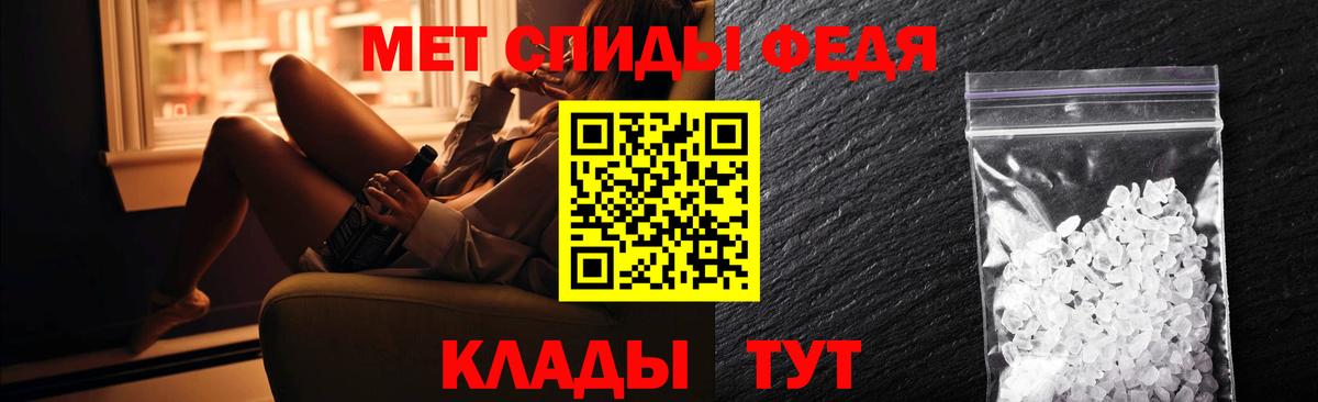 Амфетамин Premium Ставрополь