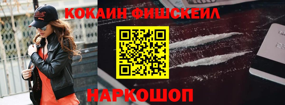 COCAIN Columbia Ставрополь