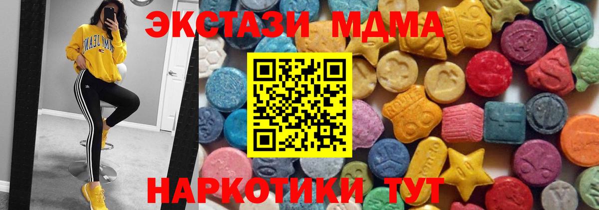 ЭКСТАЗИ 280 MDMA Ставрополь