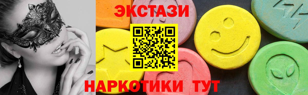 Ставрополь  Ecstasy Дубай  Вход с VPN  Экстази  ЭКСТАЗИ mix 