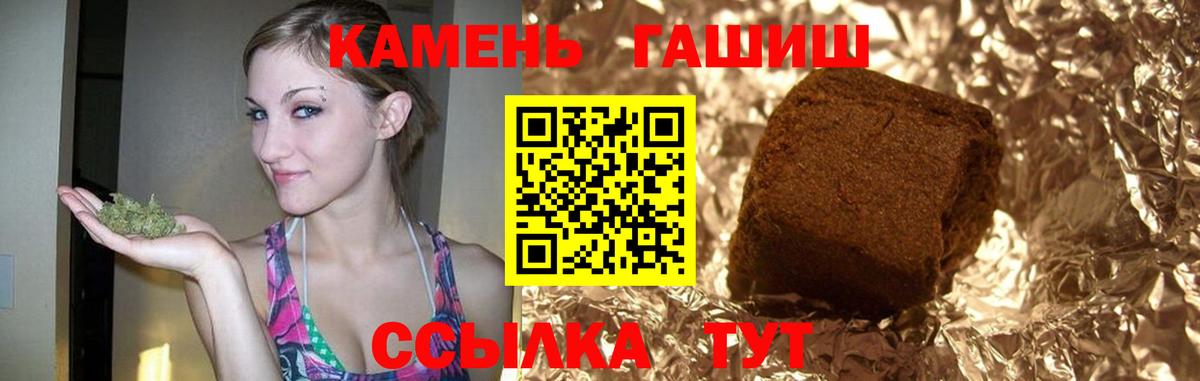 Ставрополь  ГАШ Изолятор  ГАШ Premium  купить наркотики цена  Вход с VPN 