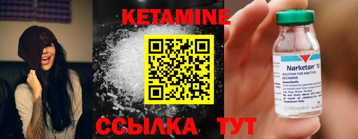Ставрополь  Кетамин ketamine  Вход с VPN 