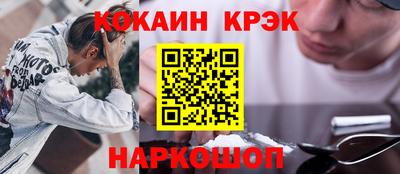 прущие крисы Рыбинск