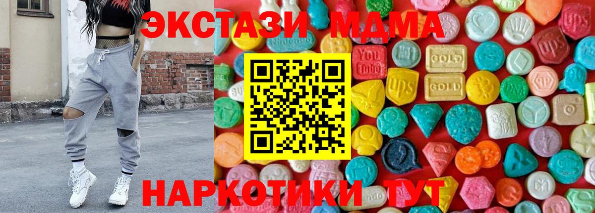 Ставрополь  MDMA crystal  MDMA  Вход с VPN  MDMA молли 