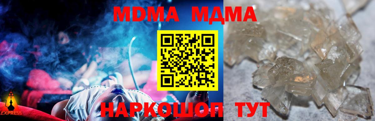 МДМА VHQ Ставрополь