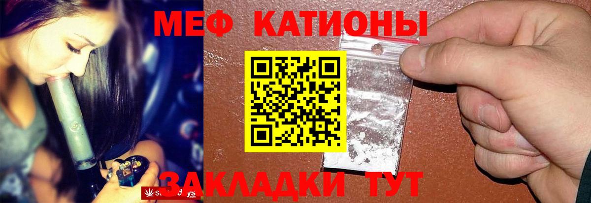 Меф кристаллы Ставрополь