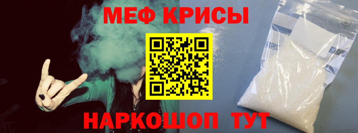 МЕФ мука    как зайти  Ставрополь  МЕФ  Меф  цена наркотик  МЯУ-МЯУ кристаллы  Вход с VPN 