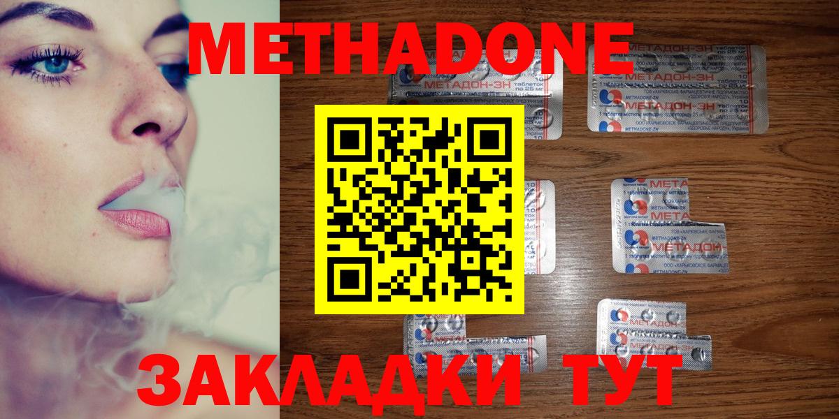 Ставрополь  Метадон methadone  маркетплейс формула  Вход с VPN  МЕТАДОН белоснежный 