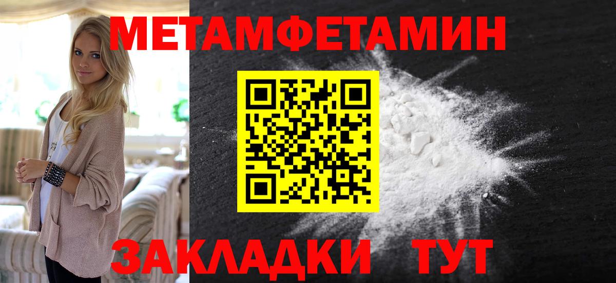 МЕТАМФЕТАМИН пудра Ставрополь