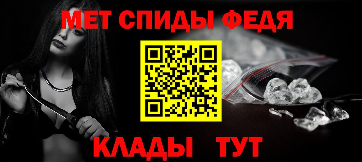 Метамфетамин  Первитин пудра  Вход с VPN  Ставрополь 