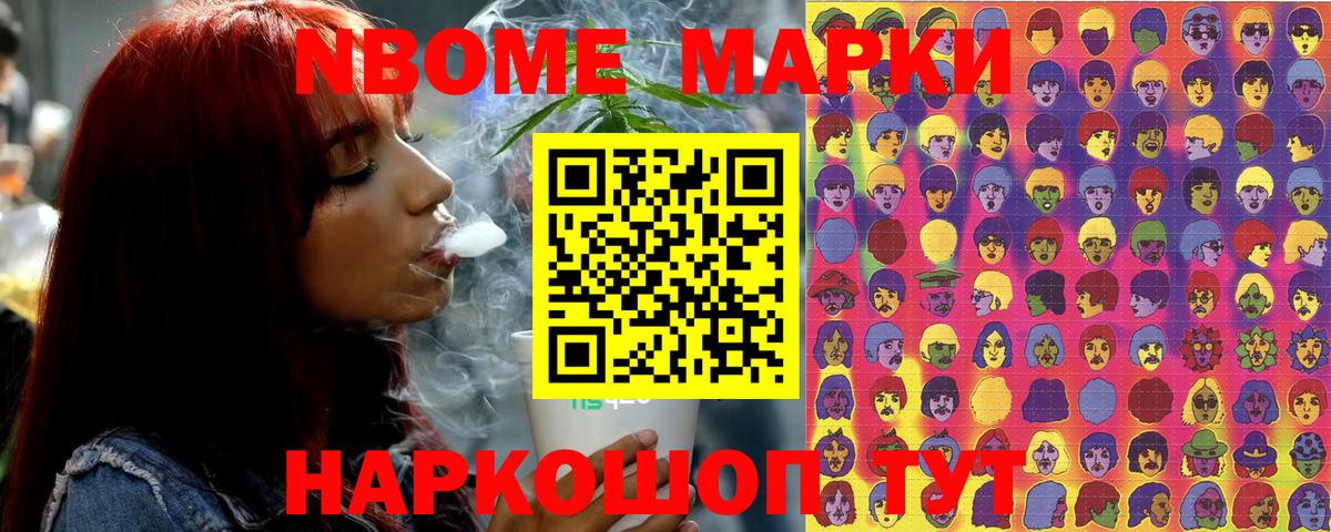 Наркотические марки 1,8мг  Наркотические марки 1,8мг  Ставрополь  Вход с VPN 